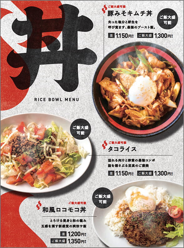 グランドメニュー