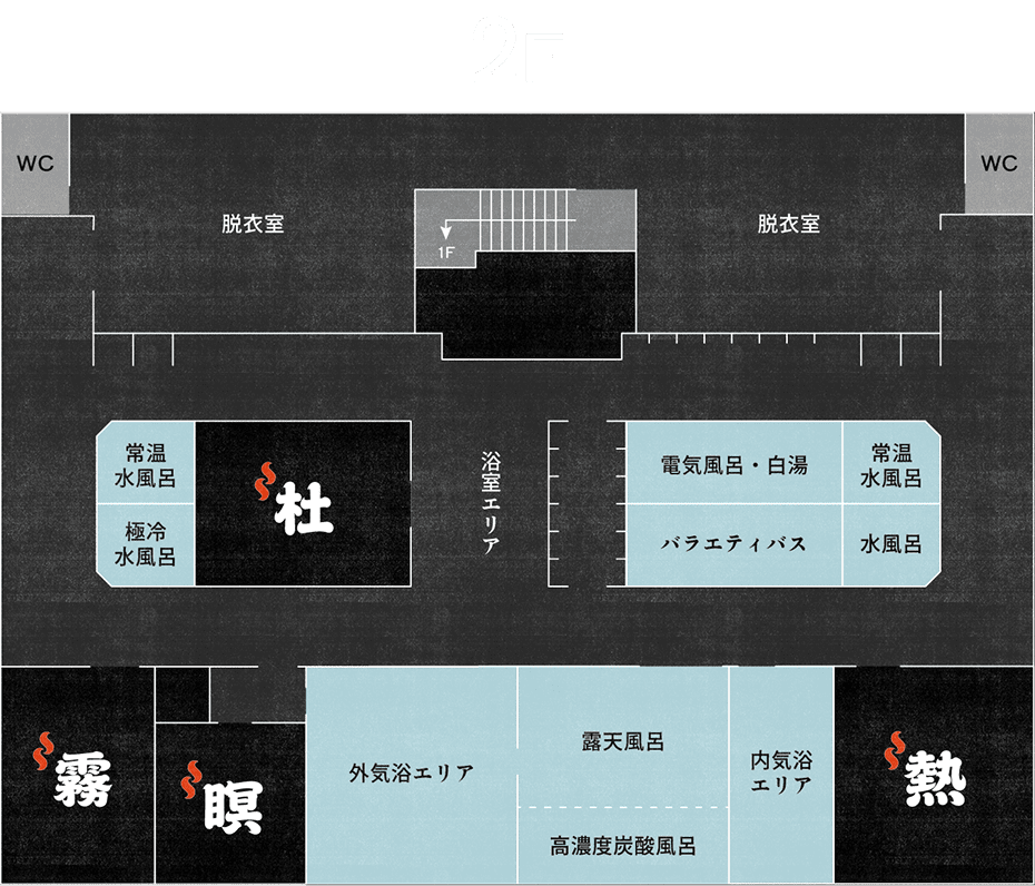 2Fフロアマップ